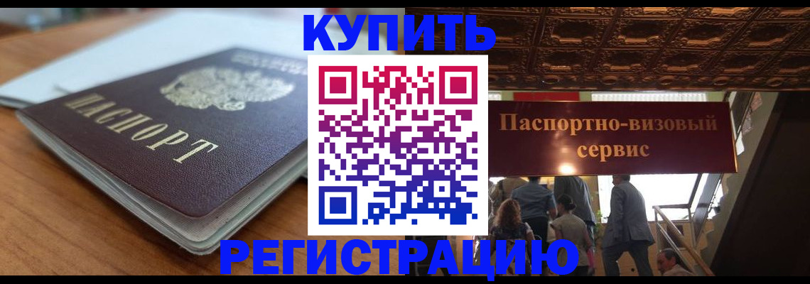 временная регистрация для школы в Тюменской области