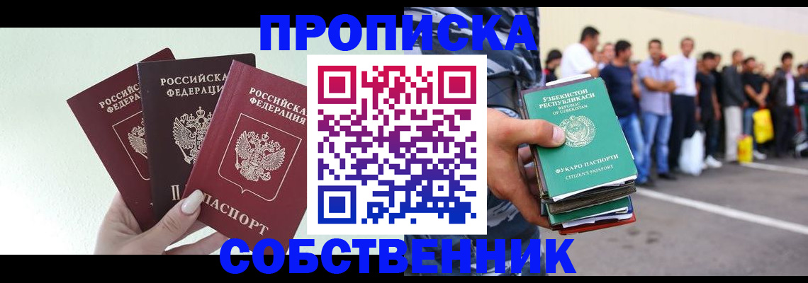 временная регистрация для всех в Тюменской области