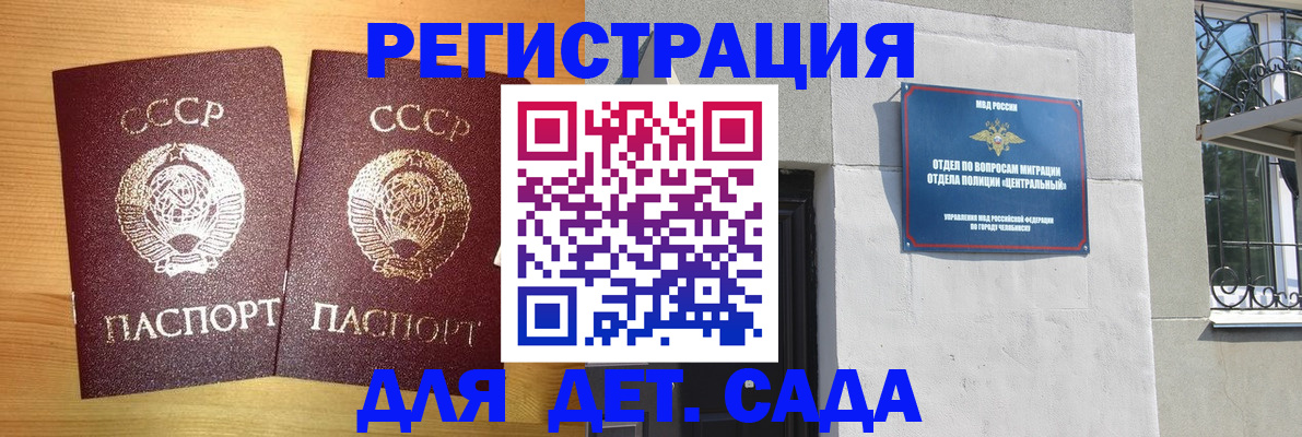 регистрация для школы в Тюменской области