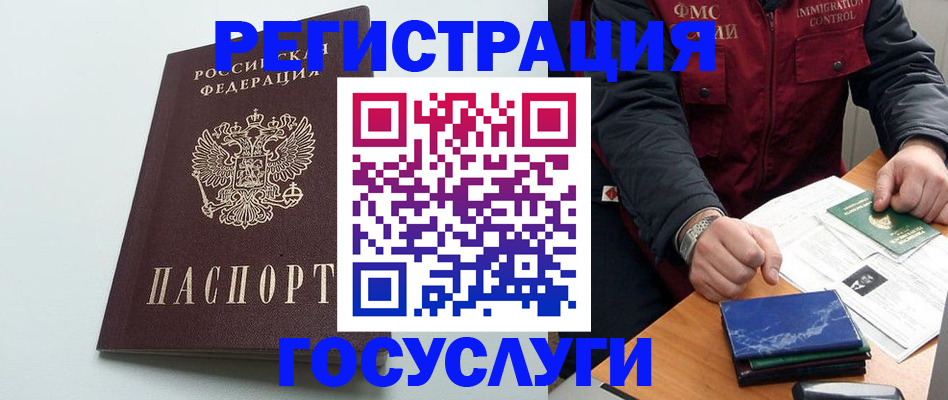 временная регистрация в квартире в Тюменской области